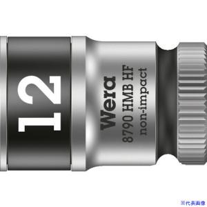 ■Wera(ヴェラ) 8790 HMB HFソケット 3/8 12.0mm 003746(1256363)