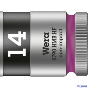 ■Wera(ヴェラ) 8790 HMB HFソケット 3/8 14.0mm 003748(1256365)
