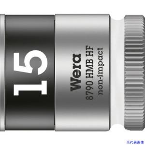 ■Wera(ヴェラ) 8790 HMB HFソケット 3/8 15.0mm 003749(1256366)