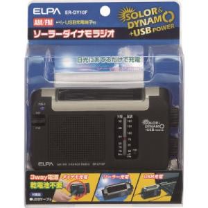 ■ELPA ソーラーダイナモラジオ ERDY10F(1384328)