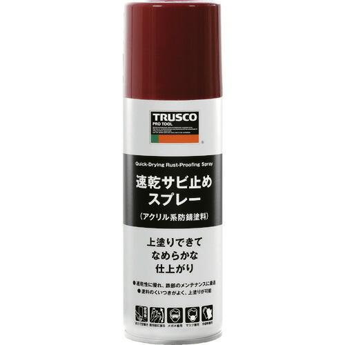 ■TRUSCO 高防錆 速乾サビ止めスプレー 赤錆色 300ml RPPSR(1954371)