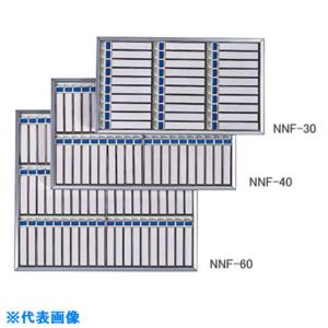 ■NAIKI 名札掛 40名用 NNF40(2089893)[送料別途お見積り][法人限定][外直送]