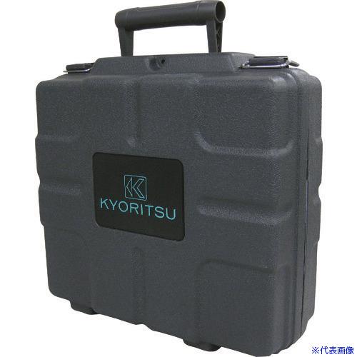 ■KYORITSU ハードケース MODEL9191(2166629)