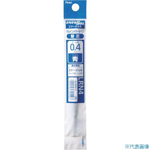 ■PENTEL ボールペン用替芯 エナージェル リフィル 0.4mm 青 XLRN4C(241248...
