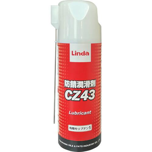 ■Linda 防錆潤滑剤CZ43 420ml CZ43(2589121)