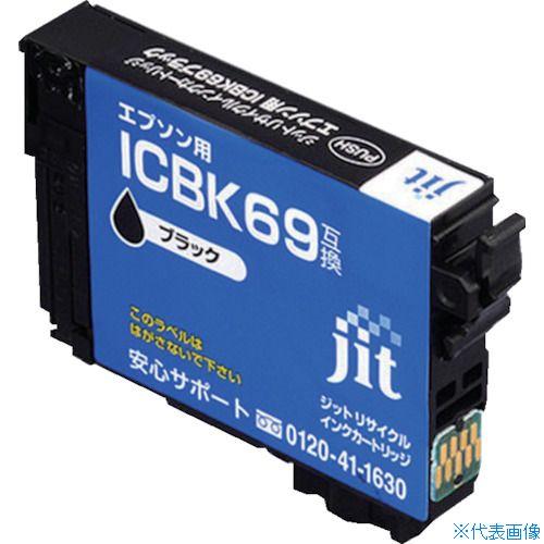 ■ジット エプソン ICBK69対応 ジットリサイクルインク JIT-E69B ブラック JITE6...