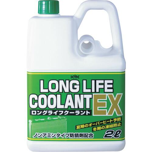 ■KYK ロングライフクーラントEX 2L 緑 52006(3373294)×8[送料別途お見積り]...