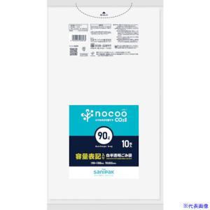 ■サニパック NOCOO容量表記入りゴミ袋90L...の商品画像