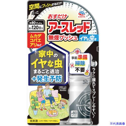 ■アース おすだけアースレッド 無煙プッシュ イヤな虫用 80プッシュ 038814(4053793...