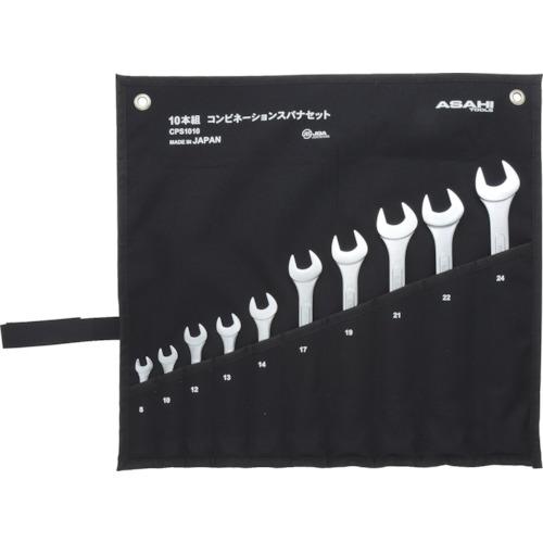 ■ASH コンビネーションスパナ10本組セットJIS8−24mm(パネルタイプ) CPS1010(4...