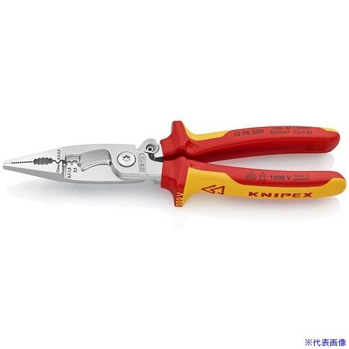 ■KNIPEX 多機能 絶縁エレクトロプライヤー ロック付 1396200(4715756)