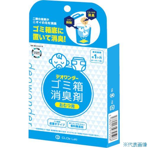 ■CLO2 Lab デオワンダーゴミ箱消臭剤おむつ用1個入り DEOWONDERFORDIAPER(...