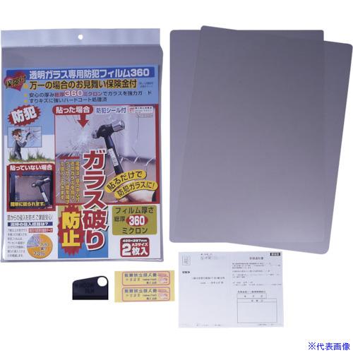 ■ノムラテック 保険付・透明ガラス専用防犯フイルム 360ミクロン A3  2枚入 N2255(54...
