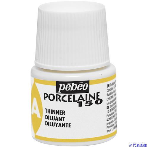 ■Pebeo ポーセレン 150 ディリューアント(専用薄め液 兼 下地剤) 038004(5939...