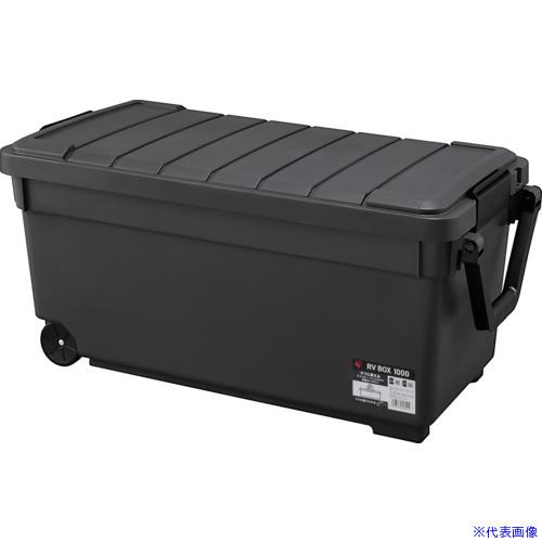■IRIS 202029 RVBOX1000 チャコールグレー RV1000RH(6332993)