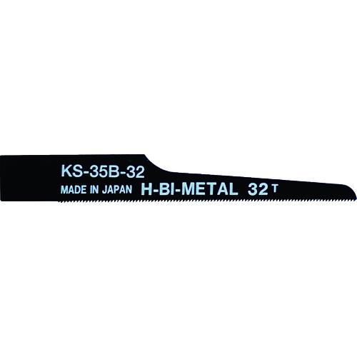 ■日平 エアソー替刃 (32山) 10枚入り KS35B32(7839235)