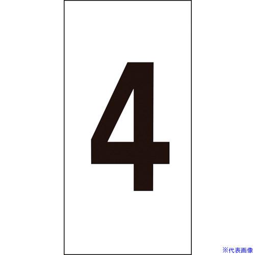 ■緑十字 数字ステッカー 4 数字−4(大) 80×40mm 10枚組 オレフィン 224204(8...