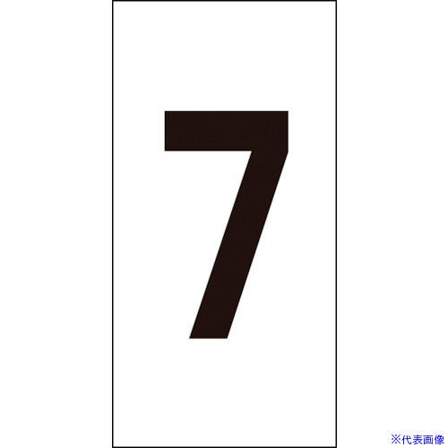 ■緑十字 数字ステッカー 7 数字−7(大) 80×40mm 10枚組 オレフィン 224207(8...