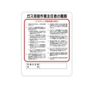 つくし工房 安全標識 92-E 『プレス機械』 作業主任者の職務標識 450×300mm SCボード