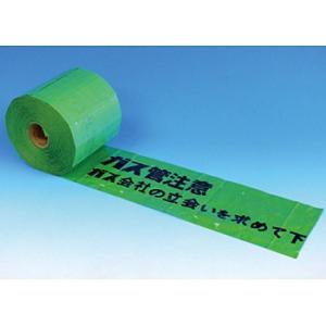 つくし工房 安全標識 103-T 『ガス管注意/ガス会社の立会を求めて下さい。』 埋設表示シート 緑...