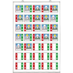 つくし工房 安全標識 134-B 『入坑者一覧表(入坑⇔出坑)』 入坑・入場者一覧表 35人用写真ケ...