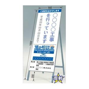 つくし工房 安全標識 428-E 『ご迷惑をおかけします/○○○工事を行っています』公共工事用立看板...