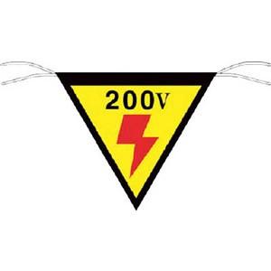 つくし工房 安全標識 649 『200V』 三角旗 片面印刷 300×300mm ヒモ200mm付 ...
