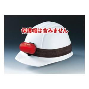 つくし工房 安全標識 3141 フラッシングアイ ヘルメット用LEDライト LED発光・点滅 W77...