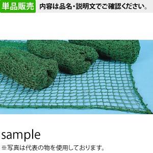 つくし工房 安全標識 5131 グリーンネット 3.6×10m ラッセル編 ポリエステル[法人限定]...