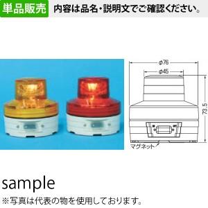 つくし工房 安全標識 6248-R ニコUFO(手動方式) 赤 点灯パターン：点滅・回転[法人限定]...