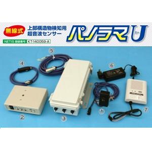 つくし工房 安全標識 6513 パノラマU 無線式上部構造物検知用超音波センサー