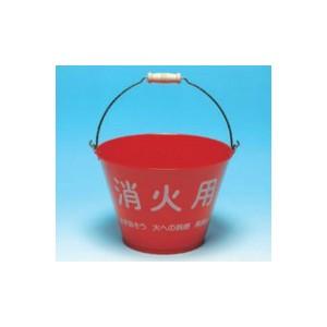 つくし工房 安全標識 8055 すいがら入れ 消火バケツ φ300×H200mm スチール[法人限定...