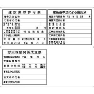 つくし工房 安全標識 HR-104D フラットパネル法定表示板 3点+1タイプ(2分割) 900×1060mm[送料別途お見積り]｜firstnet