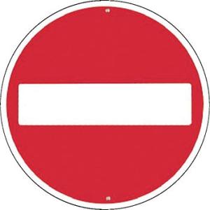 つくし工房 安全標識 KH-303 『車両進入禁止』 交通標識 φ600 カラー鋼板[法人限定][送...