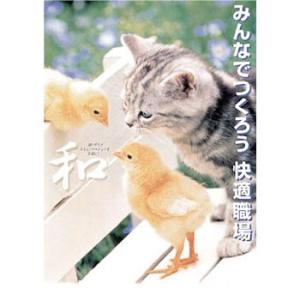 つくし工房 安全標識 P-102 ポスター B2(728×515mm) コート紙