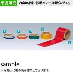 つくし工房 安全標識 TP-52J 反射テープ オレンジ 20mm巾×10m アクリル系+ガラスビー...