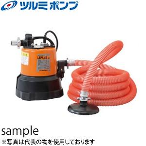 ツルミポンプ ツルミ 鶴見 LSPE1.4S 残水吸排水用 水中ポンプ 自動型