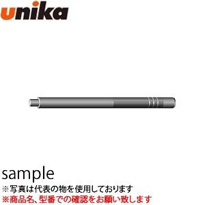 ユニカ(unika)　ルーティカット用打込棒　258CM8・W5/16用　160L｜firstnet