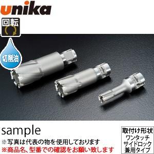 ユニカ(unika)　超硬ホールソー　メタコアマックス50　MX50-58.0センターピン別売　シャ...