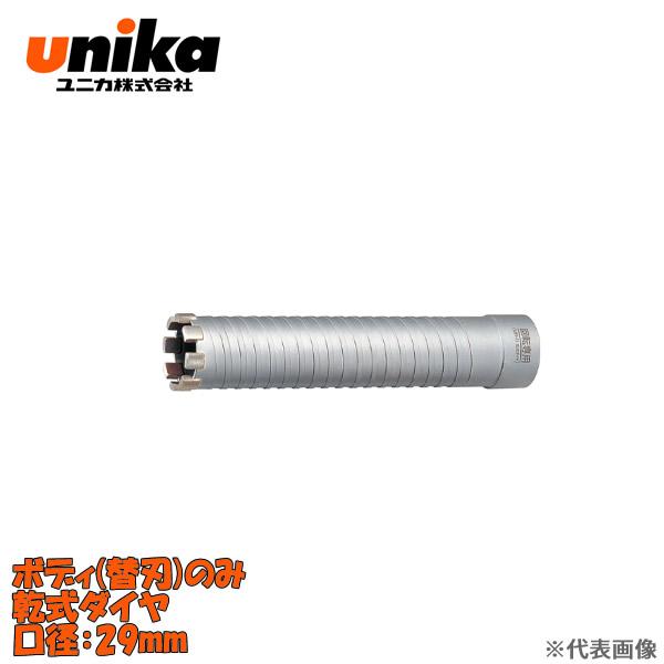 ユニカ(unika)　多機能コアドリル　UR21　ボディのみ　　乾式ダイヤ　口径：29mm UR21...