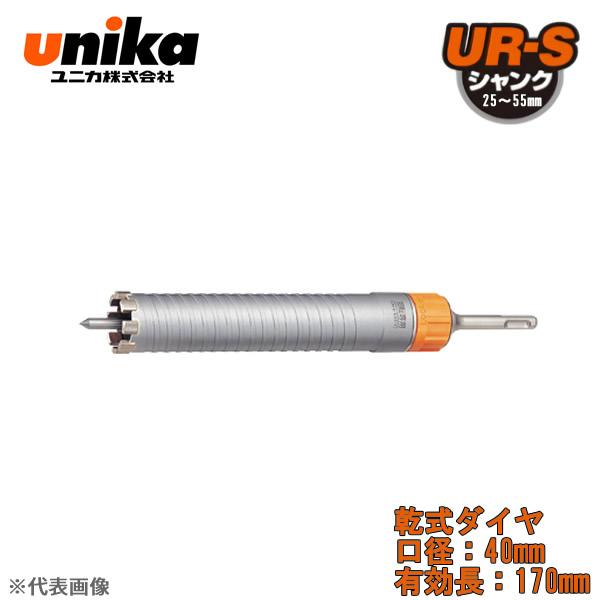 ユニカ(unika)　多機能コアドリル　UR21　セット　　SDSシャンク　乾式ダイヤ　口径：40m...