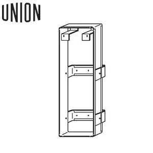 UNION(ユニオン) 半埋込タイプ用消火器ブラケット[アルジャン] BRN-0017