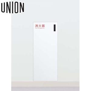 UNION(ユニオン) [アルジャン] 全埋込消火器ボックス UFB-1F-3013-PWH ポーラ...