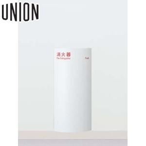 UNION(ユニオン) [アルジャン] 半埋込消火器ボックス UFB-2F-3007-PWH ポーラ...