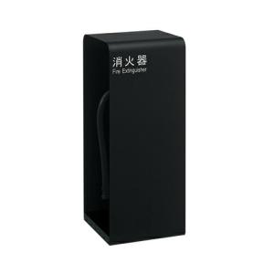 消火器収納ケース UFB-3S-2760-HLN ステンレス ヘアライン シルバー