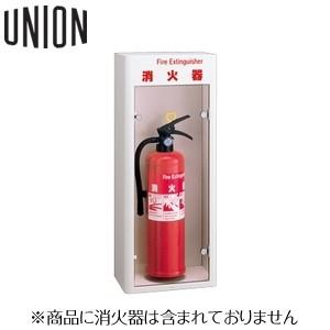 UNION(ユニオン) [アルジャン] 壁掛・床置兼用消火器ボックス UFB-4F-273HZB-P...