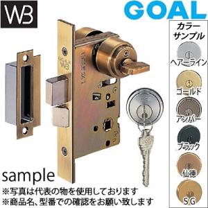 シロクマ(WB) ゴール製(GOAL) LX錠 GC 玄関錠 LX-5 BS51 ヘアーライン