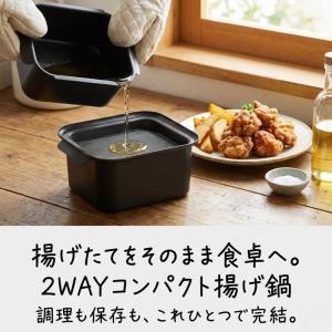 IH対応 一体型 角型オイルターン | 揚げ鍋...の詳細画像1