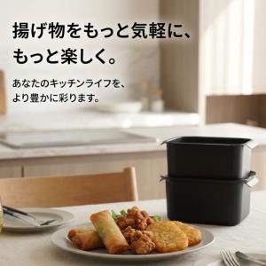 IH対応 一体型 角型オイルターン | 揚げ鍋...の詳細画像3