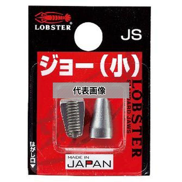(株)ロブテックス ジョー  JS